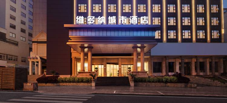 镇江火车站北广场维多纳城市酒店图片