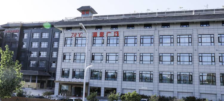 78º温泉水酒店(西安北站店)图片