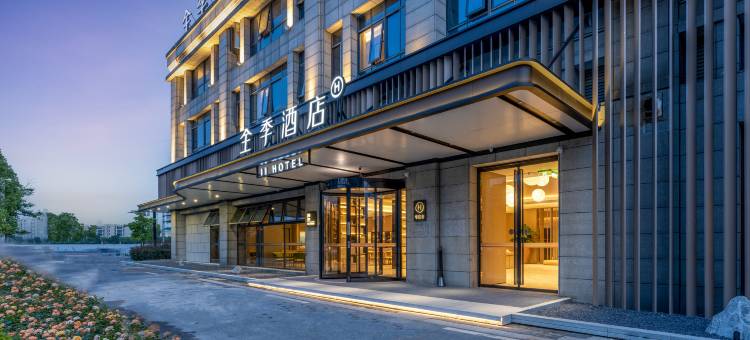 全季酒店(衢州火车站店)图片