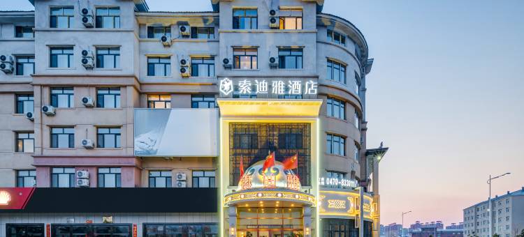 索迪雅酒店(成吉思汗广场店)图片