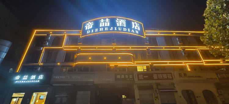 汉科智能影院·电竞酒店(周村古商城店)图片