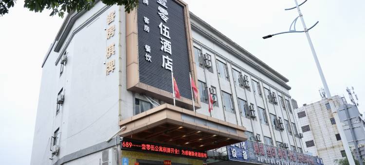 壹零伍公寓(中山东凤店)图片
