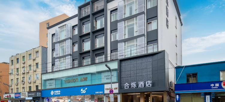 合烁酒店(成都华阳地铁站极地海洋公园店)图片