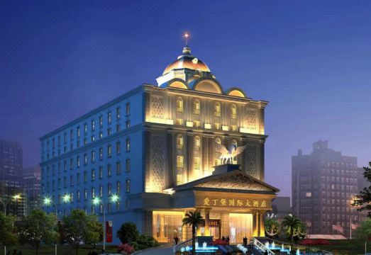 爱丁堡国际会展酒店（厦门火车站莲前西路店）外景图