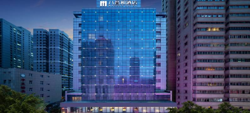 乌鲁木齐八音和酒店(国际大巴扎人民电影院店)图片