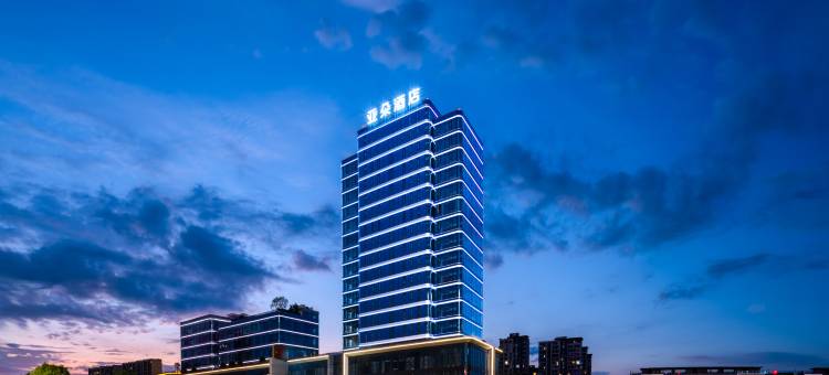 衢州龙游凤翔洲公园荣昌大道亚朵酒店图片