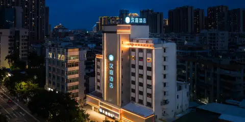 漢庭酒店(湛江赤坎老街店)