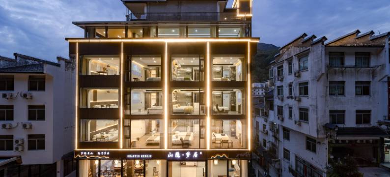 山隐梦居villa智能度假民宿(黄山景区南大门逍遥溪换乘中心店)图片