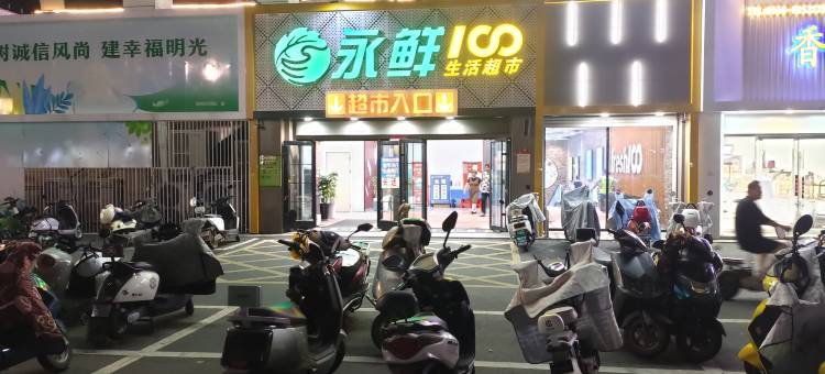 云季酒店(滁州明光中央广场店)图片