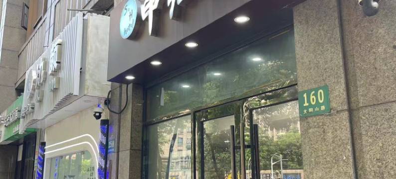 申红酒店(上海火车站店)图片