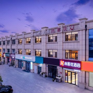尚客优酒店(安平红旗街店)图片