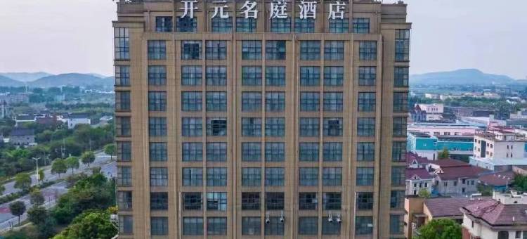 海宁袁花开元名庭酒店图片