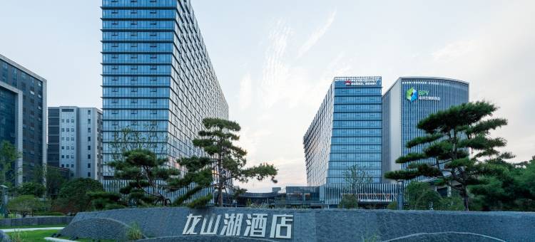 南京扬子江国际会议中心龙山湖酒店图片
