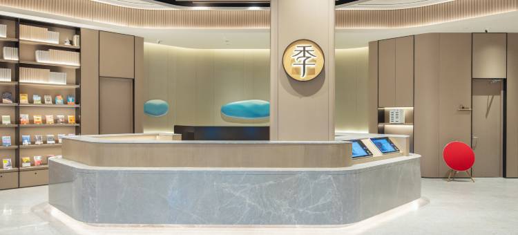 全季酒店(北京学院路矿业大学店)图片