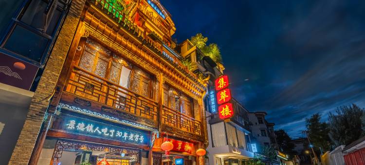 陶舍民宿(古窑民俗博览区店)图片