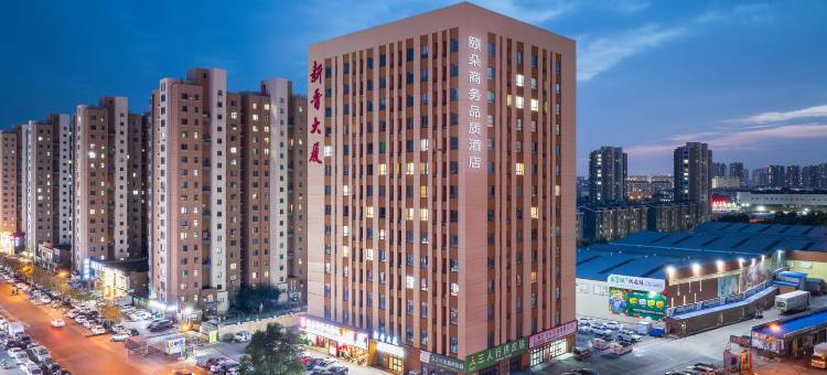 颐朵商旅品质公寓(沈阳八家子水果批发市场店)图片