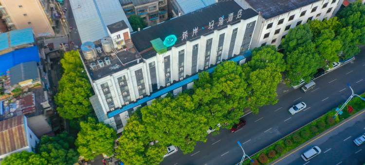 希岸·轻雅酒店(贵阳花溪公园学士路地铁站店)图片