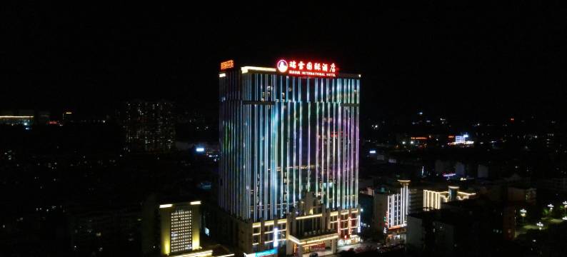 高安瑞雪国际酒店图片