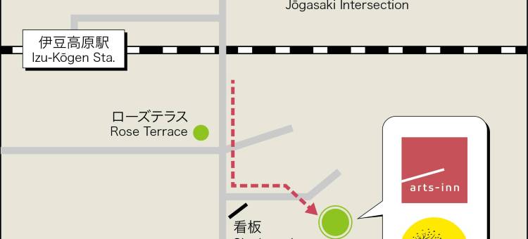 伊豆高原天然温泉旅馆 艺家(arts-inn)图片