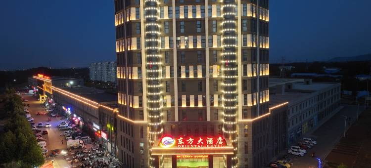 费县东方大酒店图片