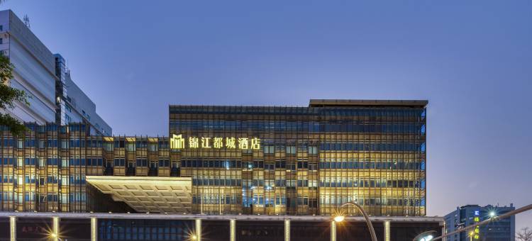 锦江都城酒店(福州三坊七巷东街口店)图片