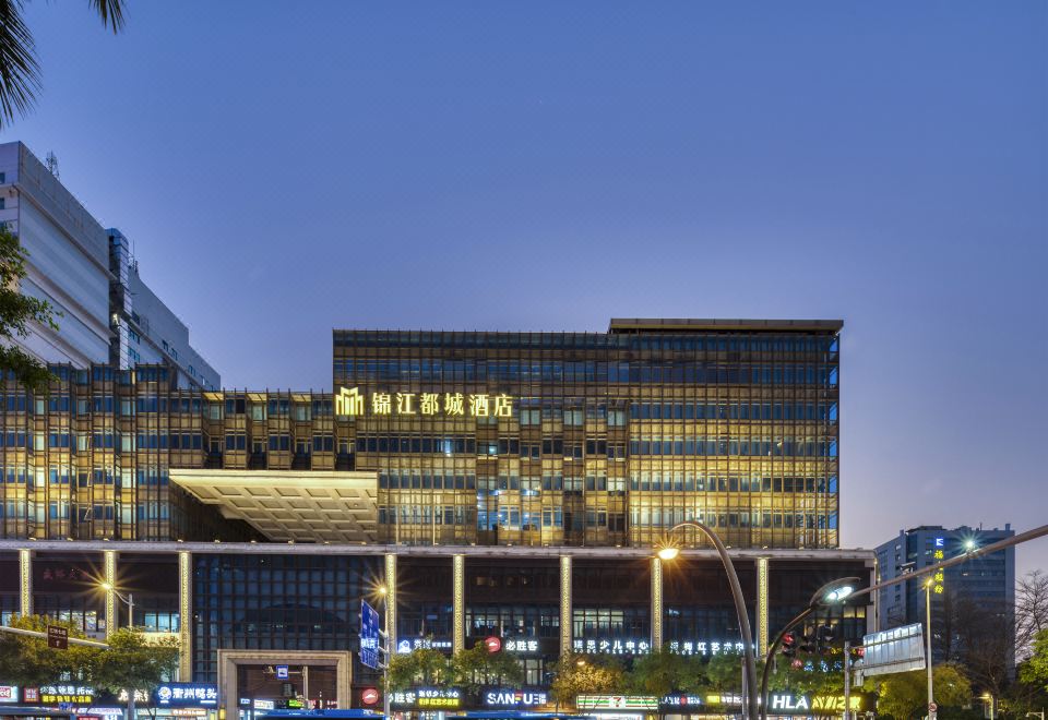 锦江都城酒店(福州海峡会展中心店)外景图