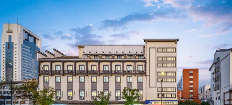 希柚酒店(绍兴鲁迅故居仓桥直街店)图片