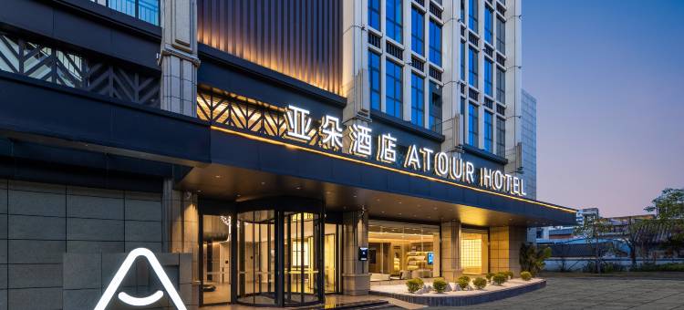 保山隆阳区恒邦大厦亚朵酒店图片