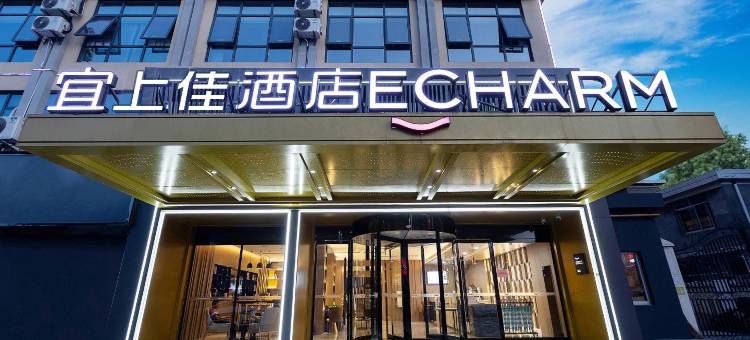 宜上佳酒店(安乡店)图片