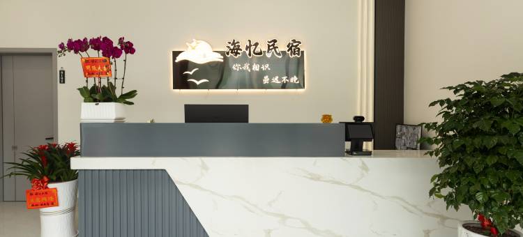 北海海忆民宿(北海银滩海滩公园国际客运码头店)图片