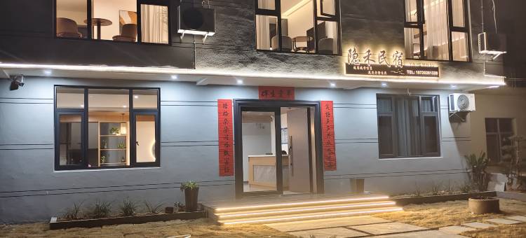 隐禾·度假Villa美宿(庐山东林大佛东南门店)图片