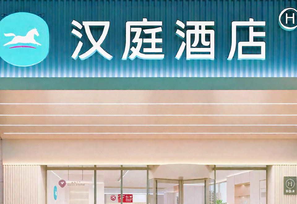 广州山水时尚酒店（花都店）外观图