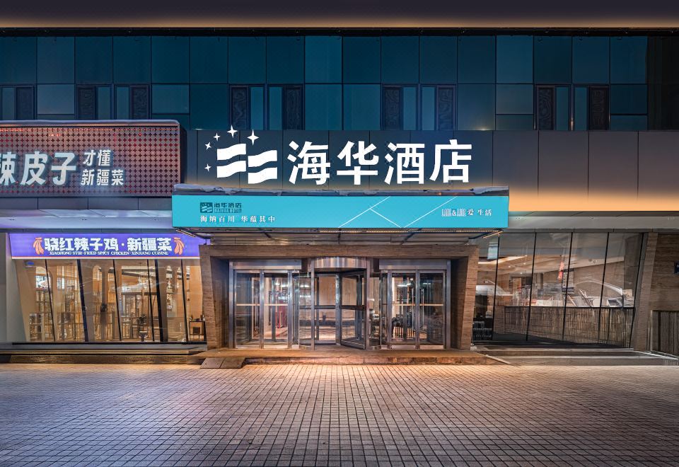 Haihua HotelHotel Overview