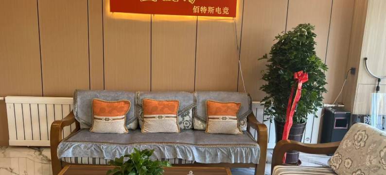 佰特斯电竞民宿图片