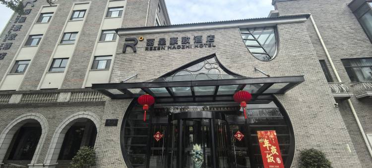 杭州丽呈豪致酒店(宋城店)图片