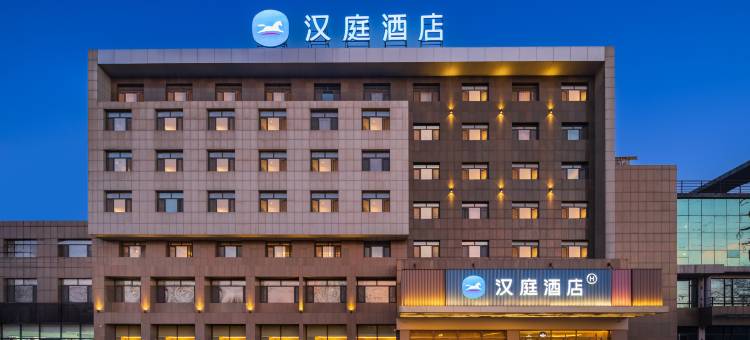 汉庭酒店(通辽建国北路店)图片