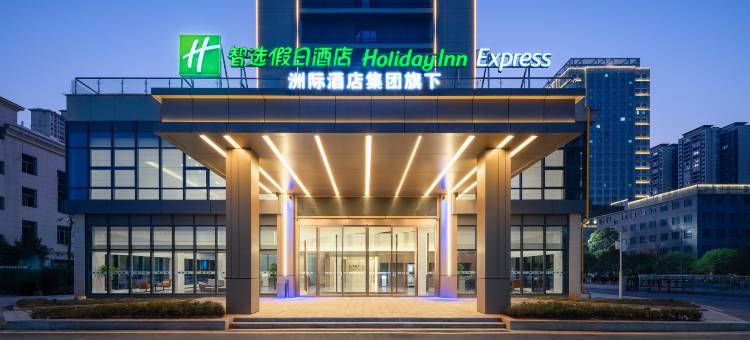郴州苏仙智选假日酒店 图片