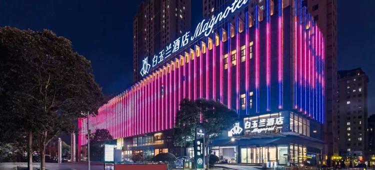 白玉兰酒店(滕州万达广场店)图片