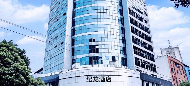 纪龙酒店(龙里县中医医院店)图片