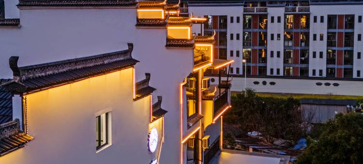 喜世如苑民宿(婺源抱玉塔店)图片
