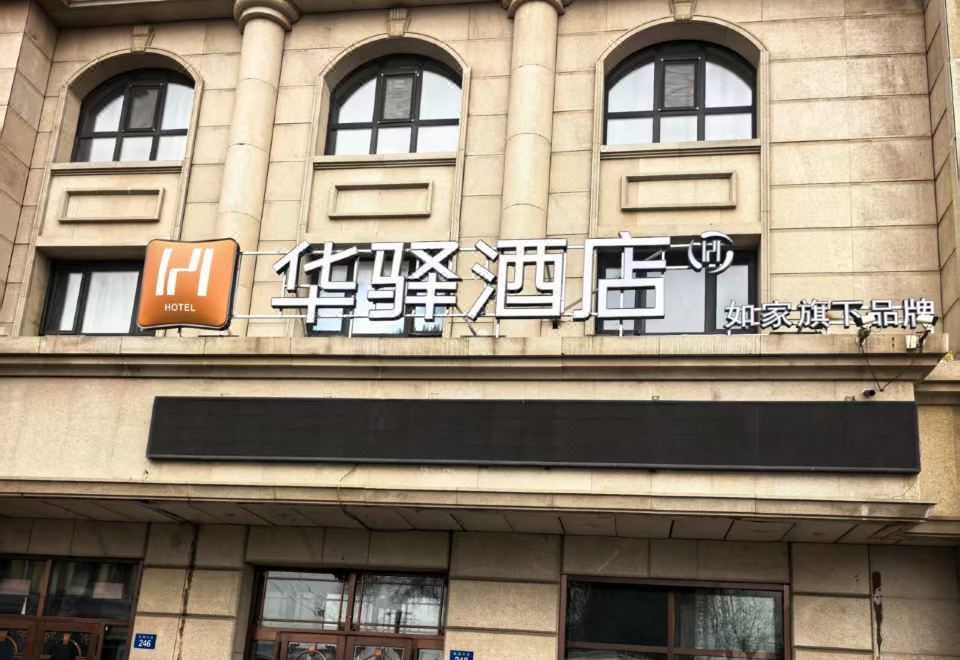 广州山水时尚酒店（花都店）外观图