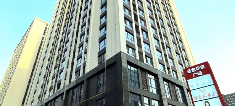 金悦轩民宿(云龙万达店)图片