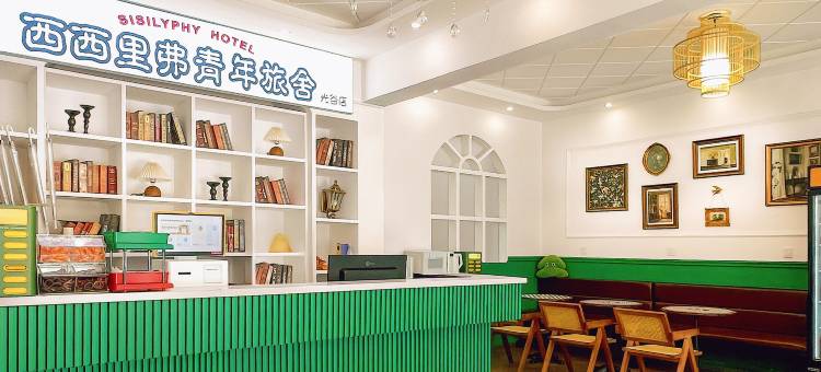 西西里弗青年旅舍(武汉光谷广场店)图片