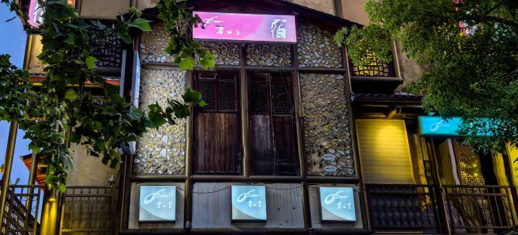 零公里民宿(人民广场陶阳里景区店)图片