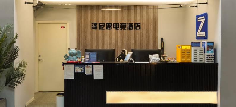 泽尼思电竞酒店(新东国际广场店)图片