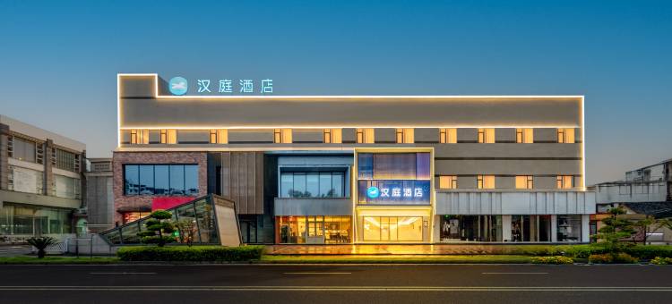 汉庭酒店(黄山屯溪老街店)图片