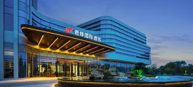 扬州君烨国际酒店图片