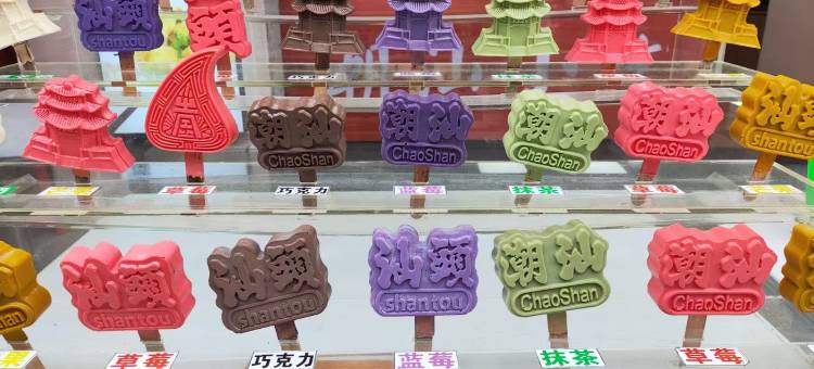 华侨大厦酒店(汕头小公园海滨长廊店)图片