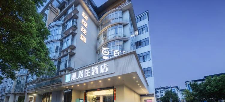沙县•随易住｜Super·Cinema-ThemedHotel超级酒店(东门古街店)图片