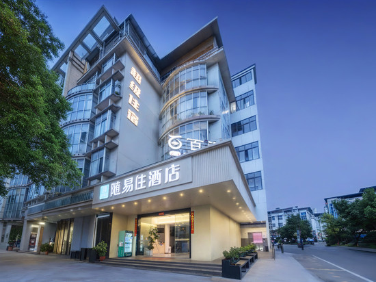 沙县•随易住|Super·Cinema-ThemedHotel超级酒店(东门古街店)